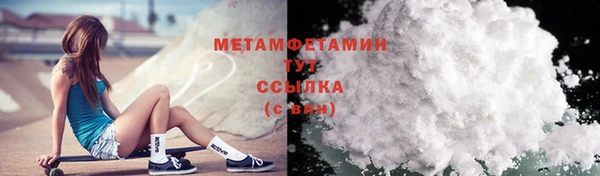метамфетамин Белоозёрский