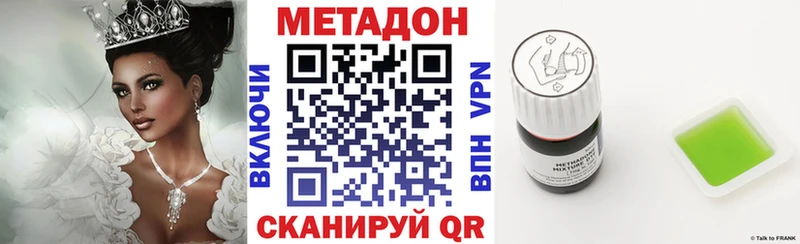 Метадон methadone  Армавир 